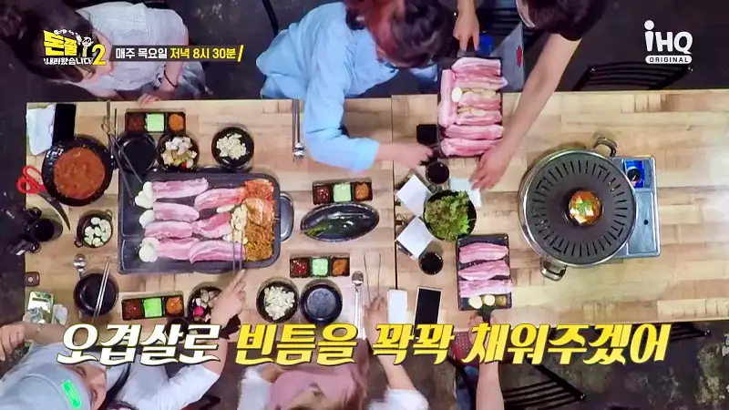 돈쭐내러왔습니다2 육즙 팡팡 오겹덩어리 오겹살, 매운 고추장 삼겹살, 소갈빗살 수원 세류동 고깃집 맛집 이영자 리비 강철부대 김민수 레슬링 국대 정용석 방송 소개