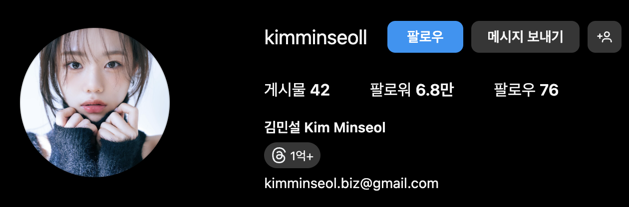 김민설 프로필2