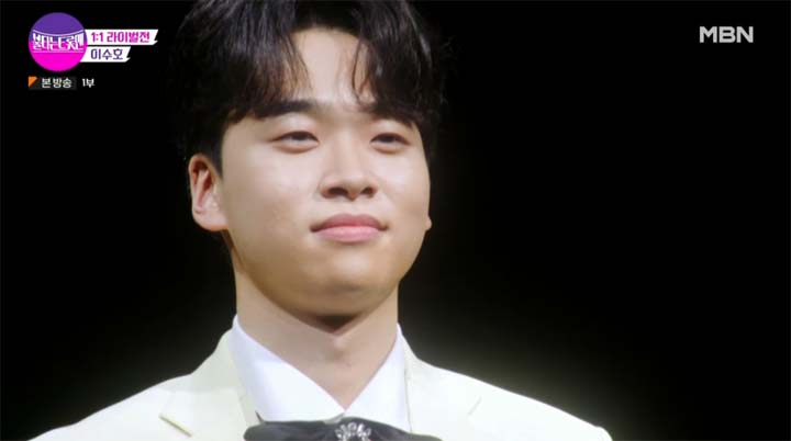 불타는 트롯맨 5회