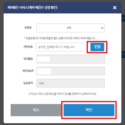 카드포인트 통합조회 계좌입금