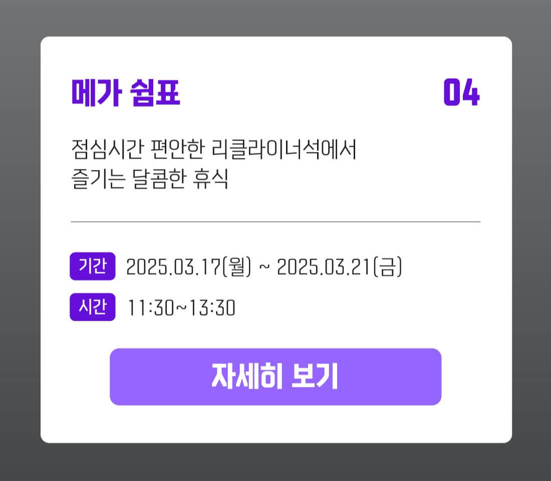 메가박스 낮잠 깜짝 이벤트 메가쉼표 천원 예매