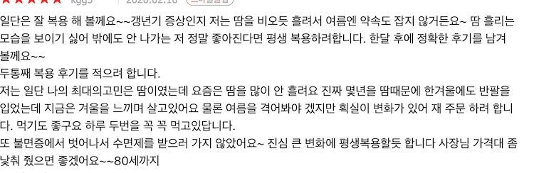뉴트리 365 고객 후기 정보