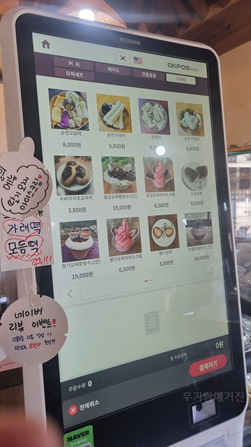 24년 순천만국가정원 동문 카페 음료가격 편의시설 식물원 동물원