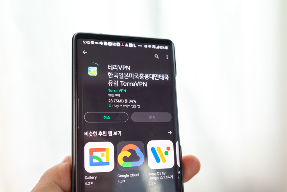 아이피변경과 접속이 간단 편리한 유료VPN 서비스 테라VPN