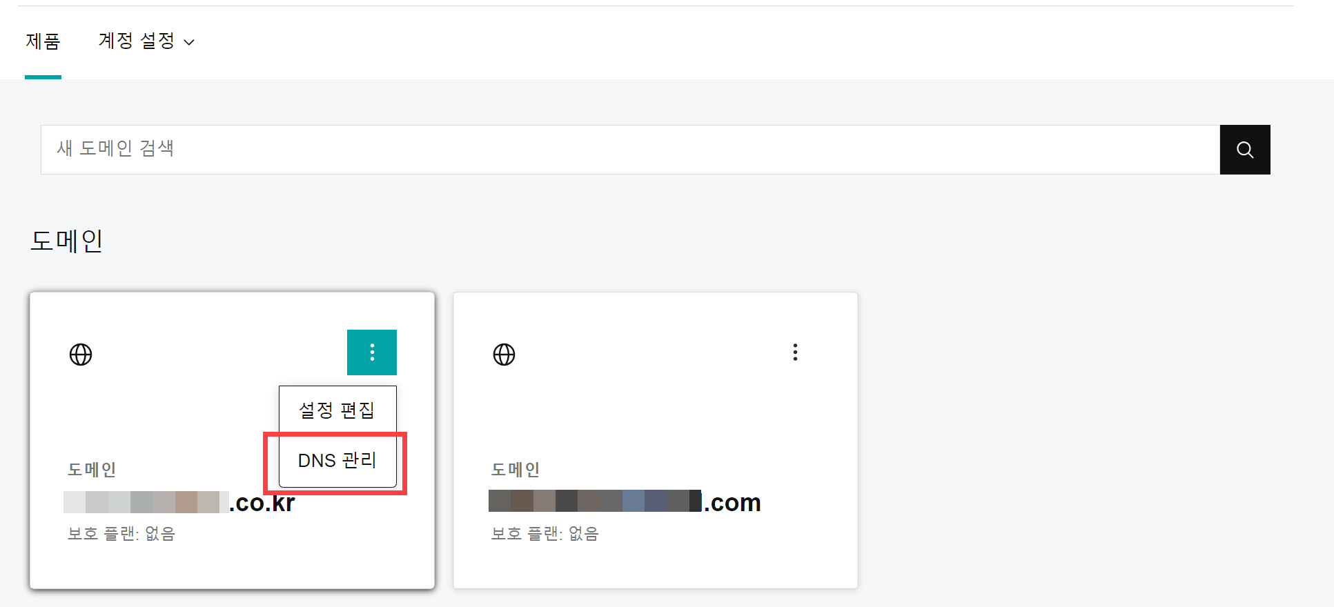 도메인 네임서버 DNS 관리