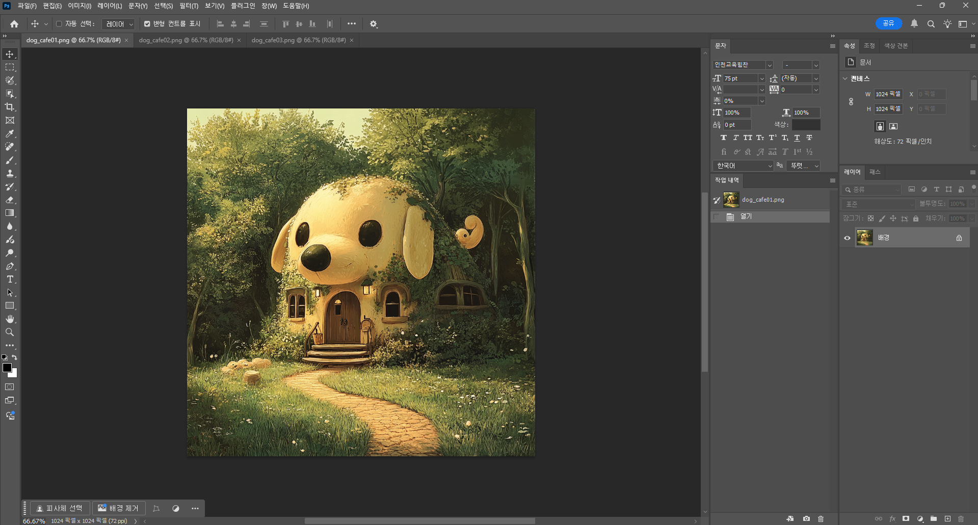 숲속의 강아지 카페_01