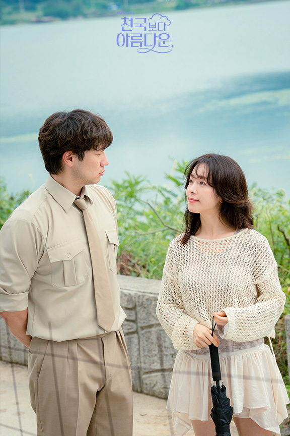 손석구 한지민, 낙준과 솜이