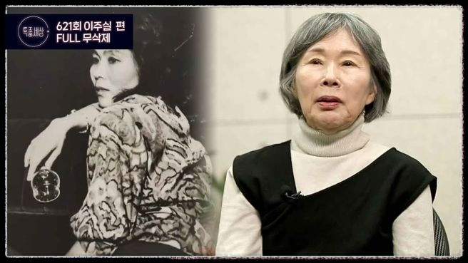 &amp;quot;충격! 이주실 배우님 별세&hellip; 오징어게임2 촬영 후 갑작스러운 비보&amp;quot;