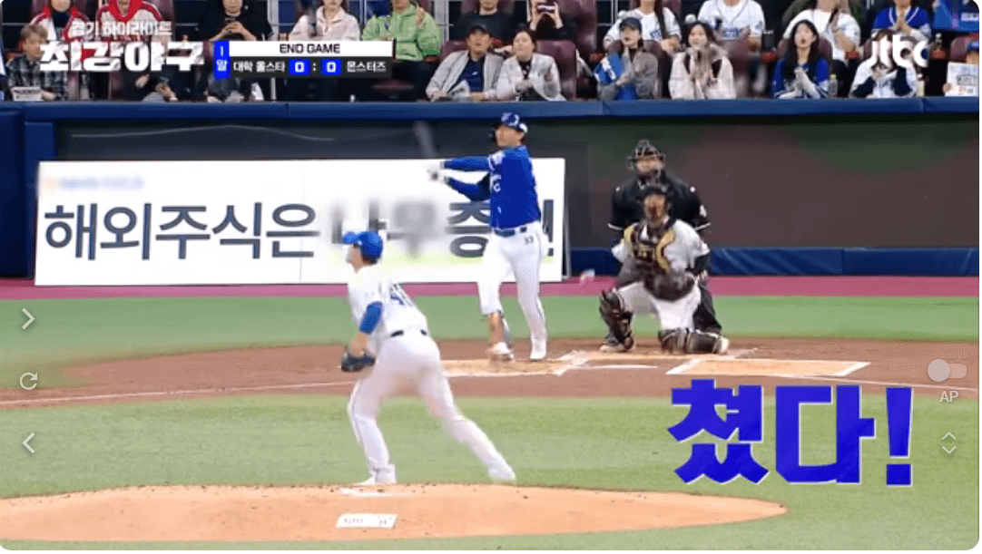 박용택 홈런