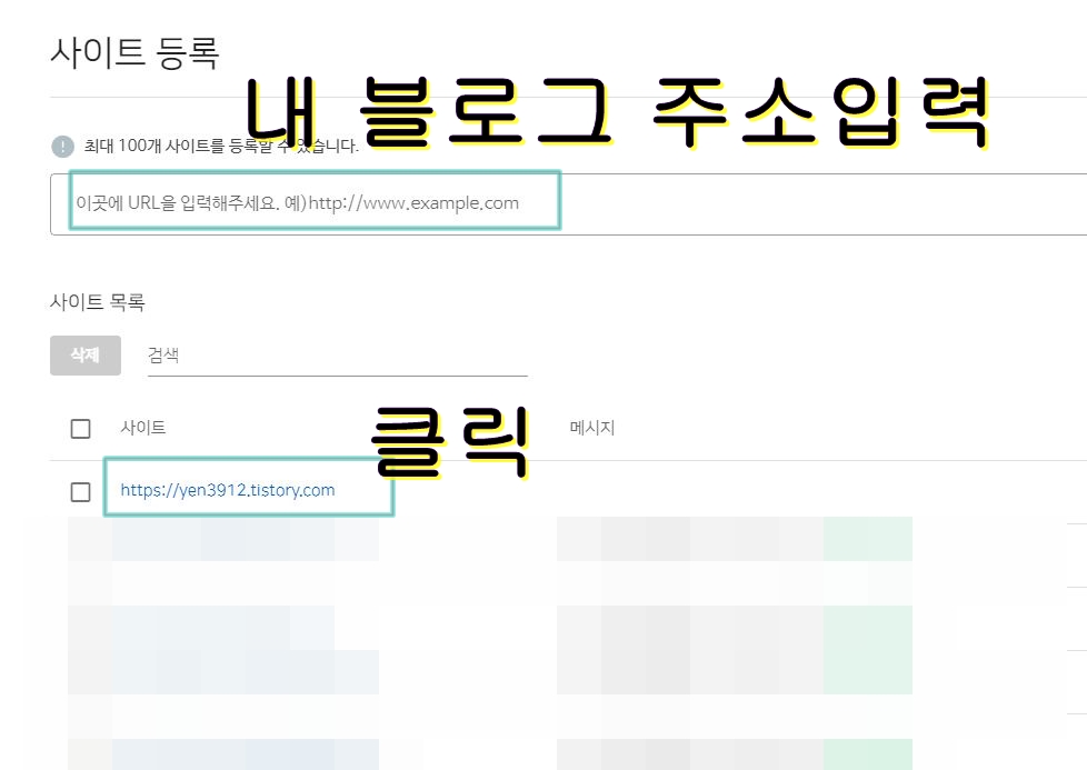 네이버-노출-누락-자료-수집-요청