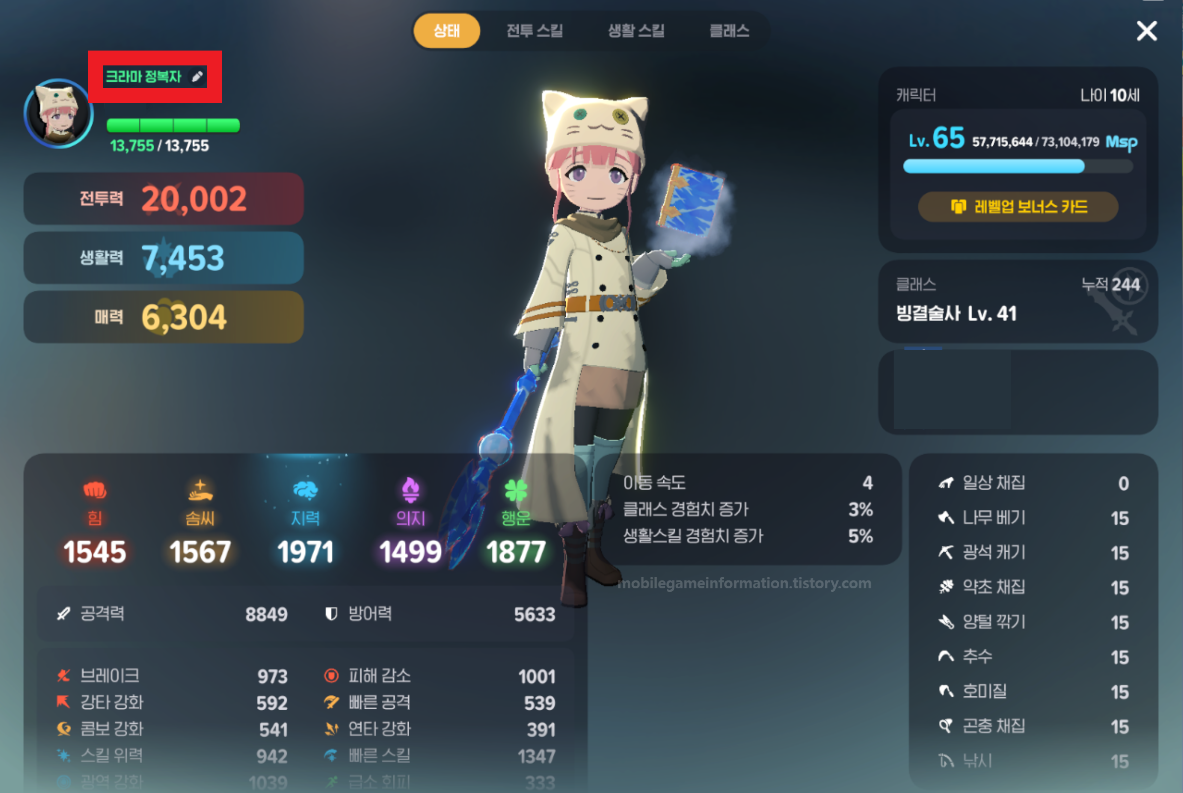 마비노기 모바일 10살에 곰을 잡은 타이틀 확인 방법