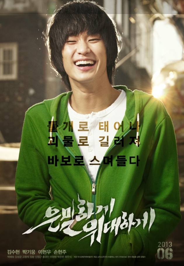 은밀하게 위대하게 리뷰