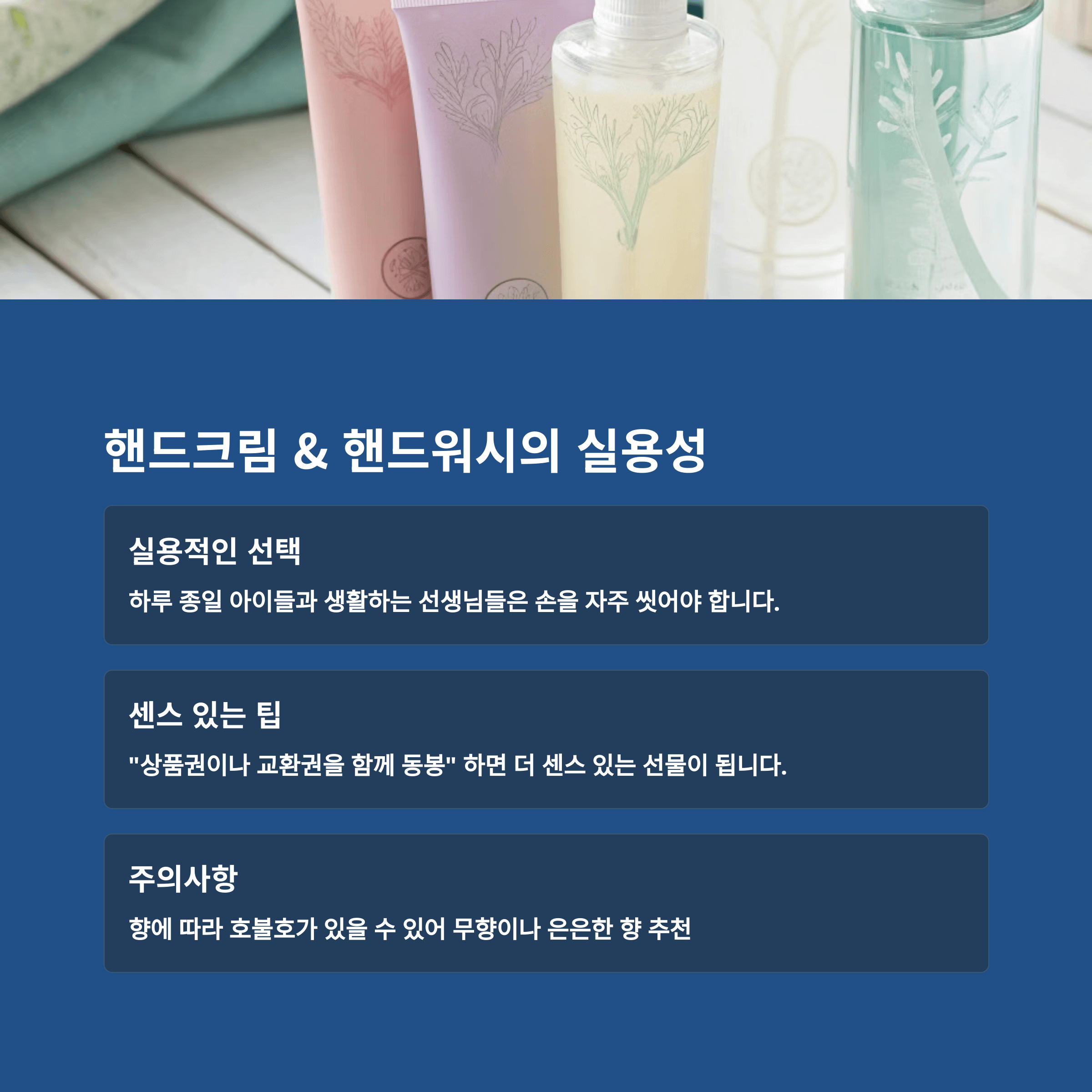 선생님이 좋아할 센스 있는 선물 BEST 10