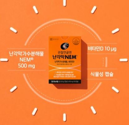 난각막의효능