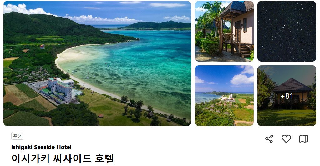 이시가키지마 섬 투어 및 다이빙 액티비티 (+ 맛집 인기 호텔)