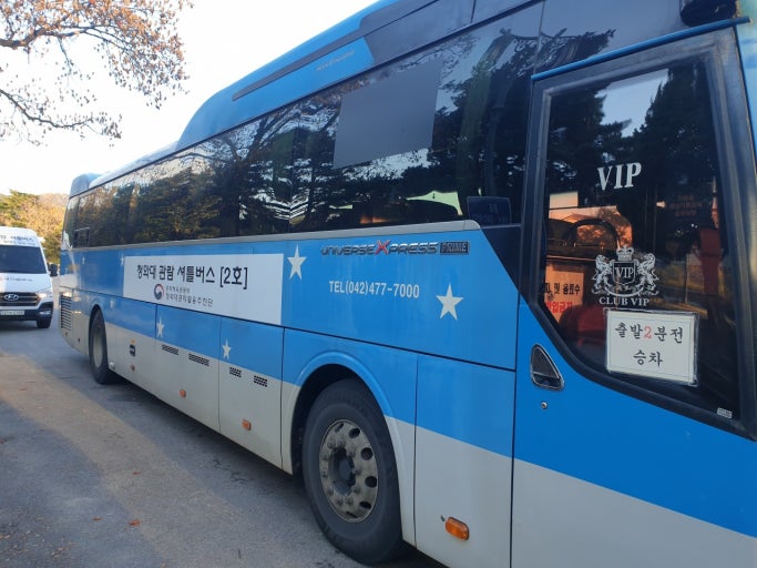 청와대 셔틀버스 노선 예약 방법