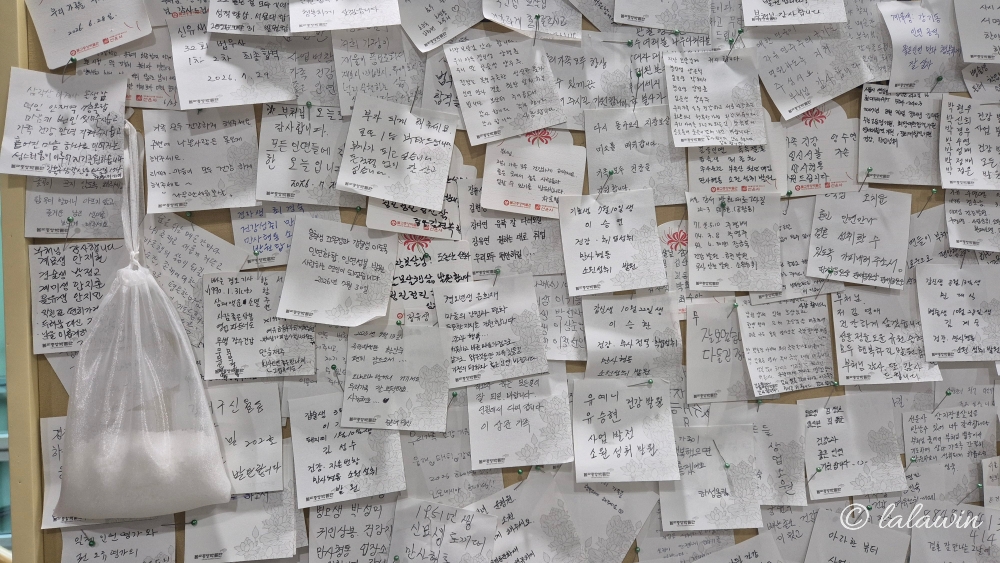 관람객 게시판, 소원 게시판