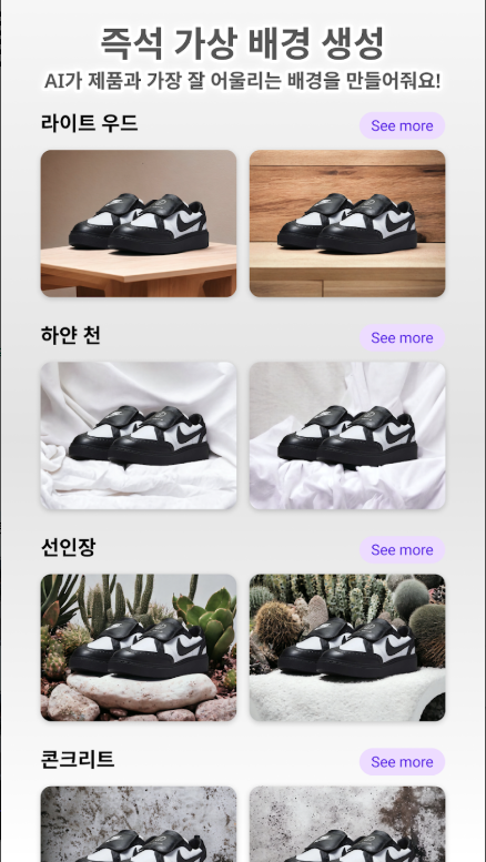 사진 편집 프로그램, 무료 AI 사진 편집, 사진 배경 제거