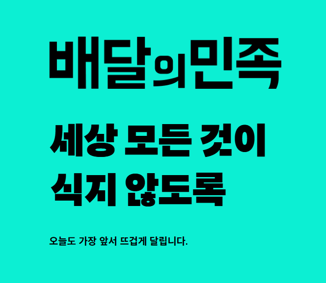 배민 소비쿠폰 사용방법 총정리! 모르면 손해 보는 3가지 실수
