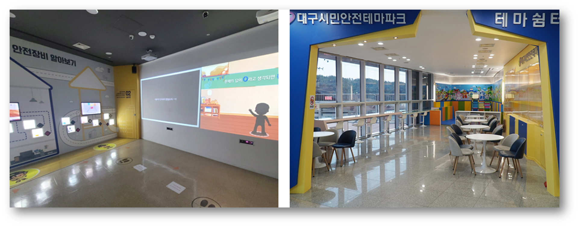 대구시민안전테마파크 체험7