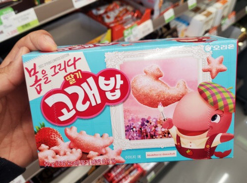 딸기-고래밥
