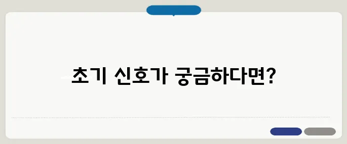 뇌경색 전조증상 놓치기 쉬운 초기 신호!