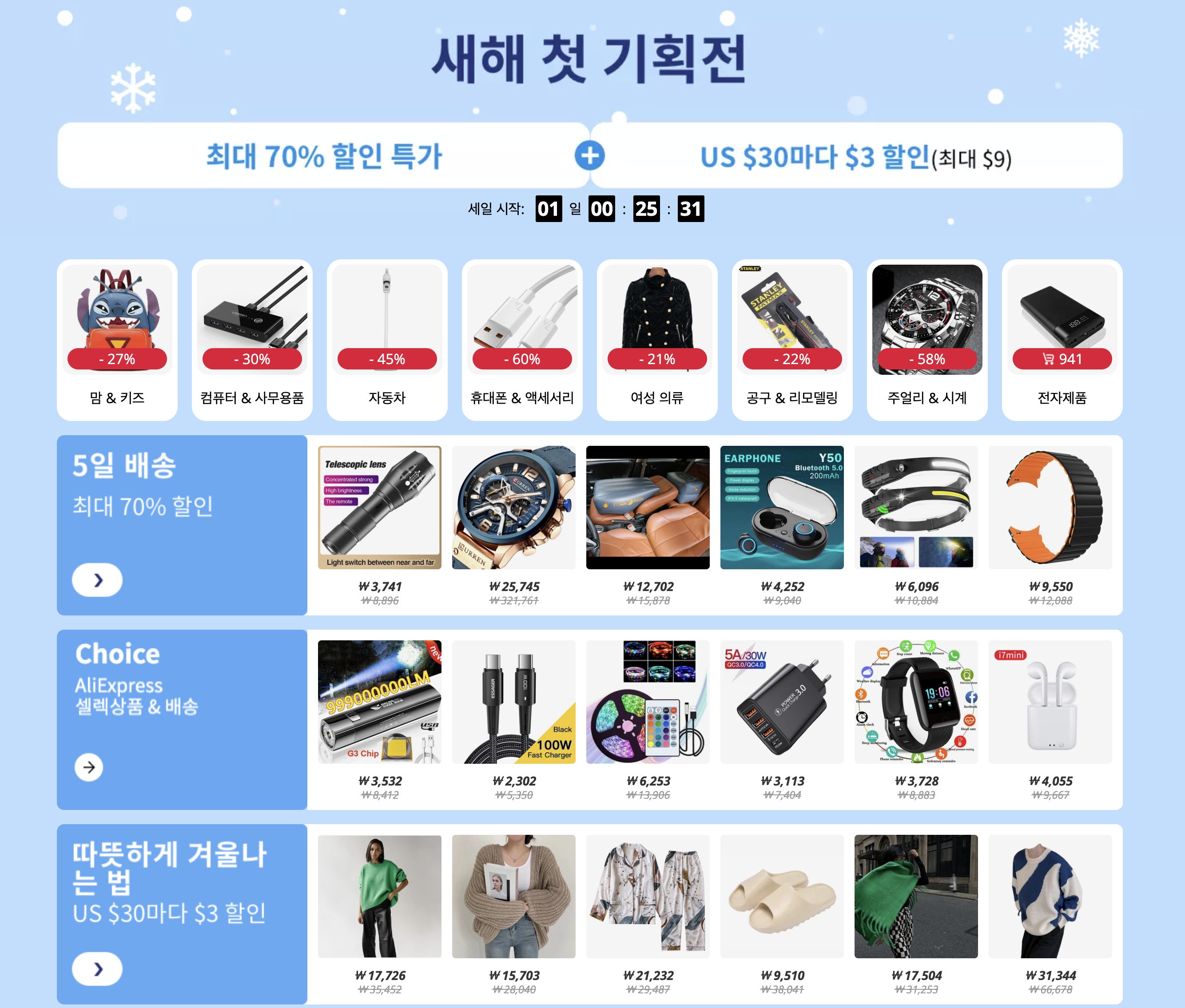 알리 첫 세일 2023년