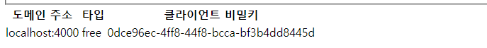 node-api-통신절차