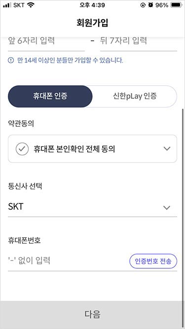 서울페이 플러스 앱 회원가입, 결제수단(구매계좌) 등록 방법