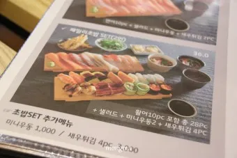 발산역 초밥 뷔페 식당 정보_9