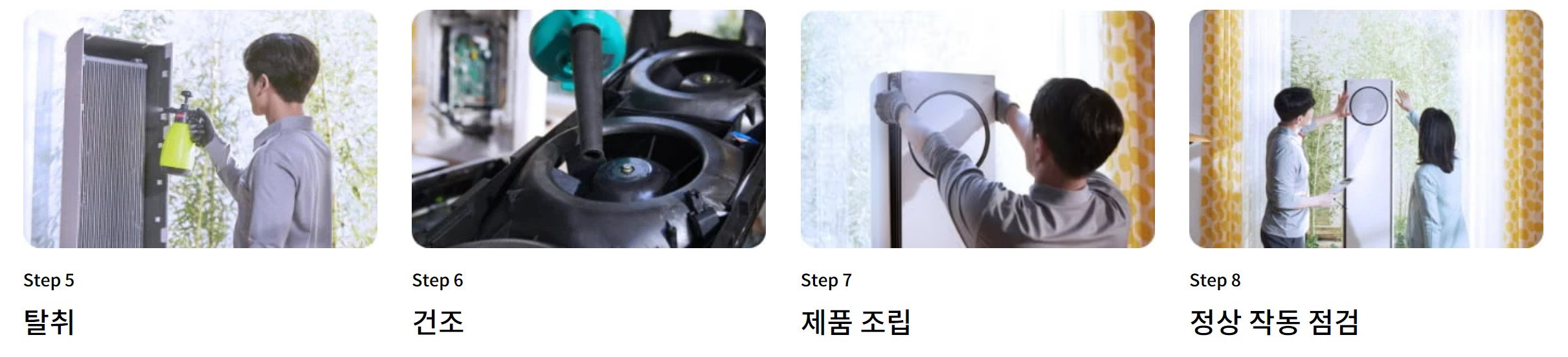 엘지에어컨 청소 비용과 신청 방법