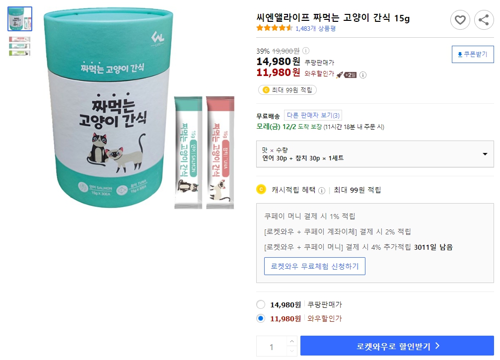 씨엔앨라이프-짜먹는-고양이-간식-15g