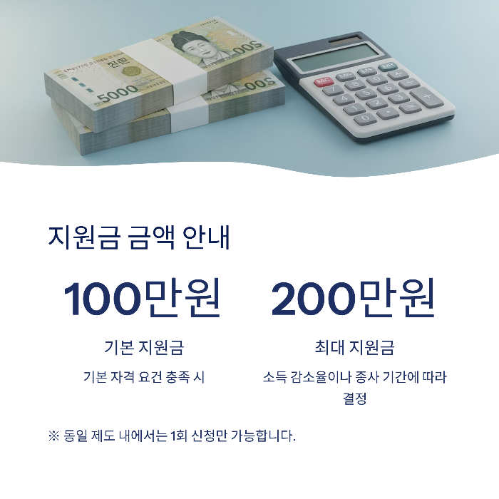 프리랜서 안정 지원금