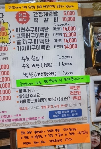 춘천-생선구이-강릉집