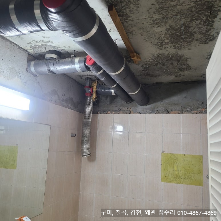 구미, 칠곡, 김천, 왜관 욕실 돔 리빙보드 시공 업체