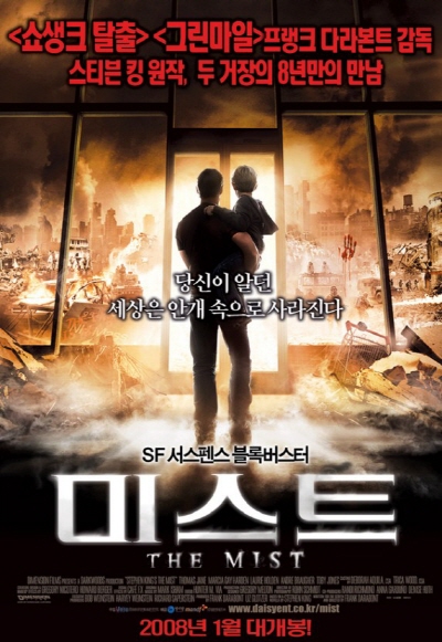 영화 &#39;미스트&#39;