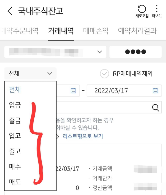 거래내역-kb증권