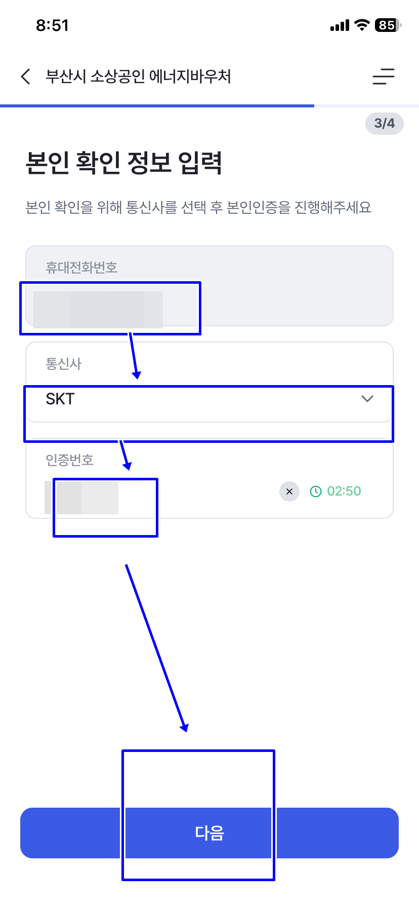 본인확인정보
