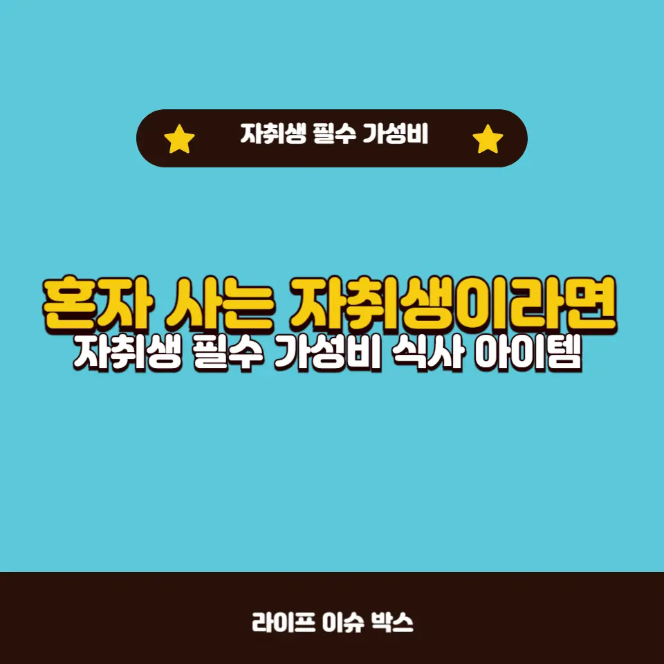 재료비 걱정 NO!