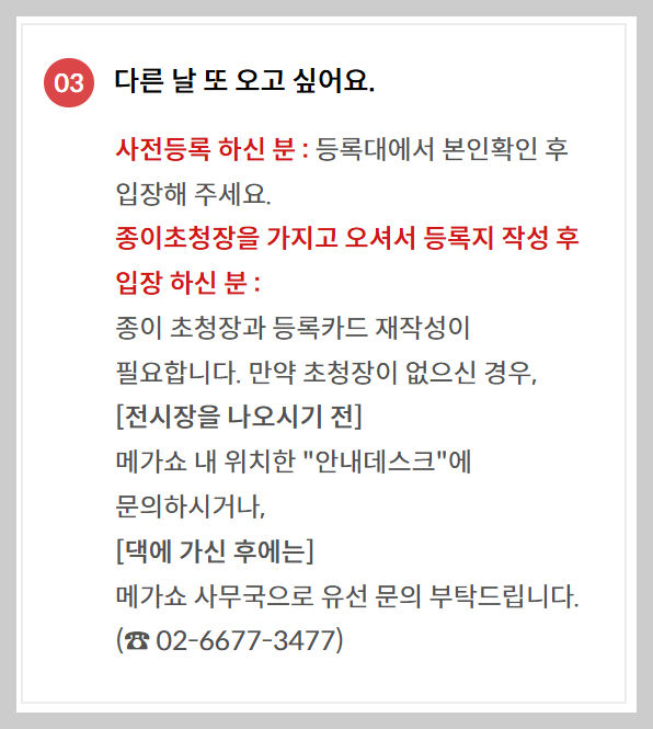 수원메가쇼 팔도밥상페어