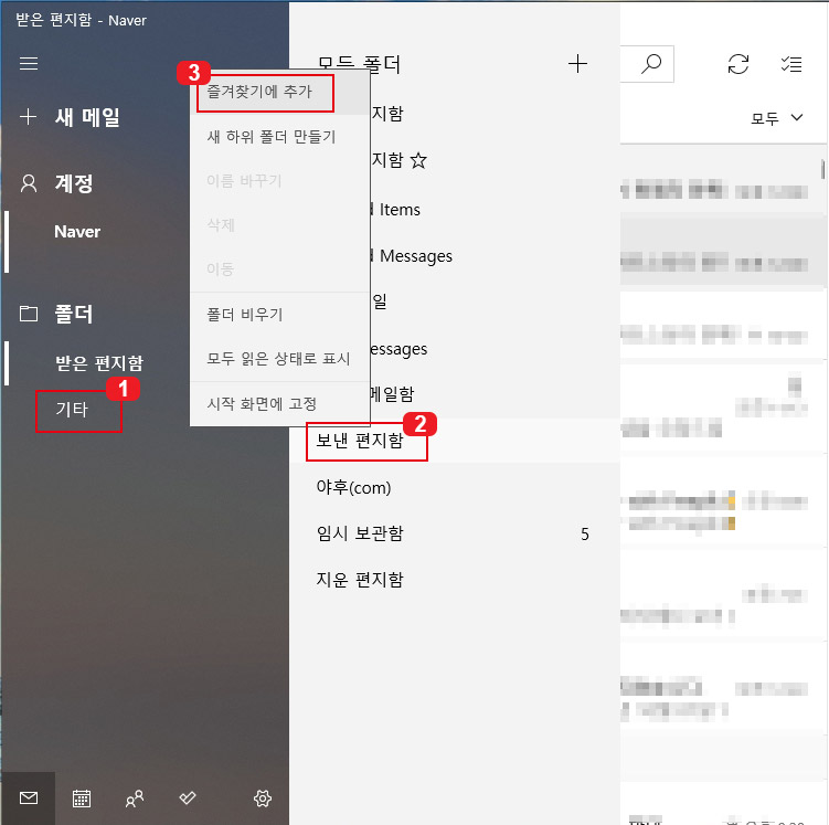 즐겨찾기 추가