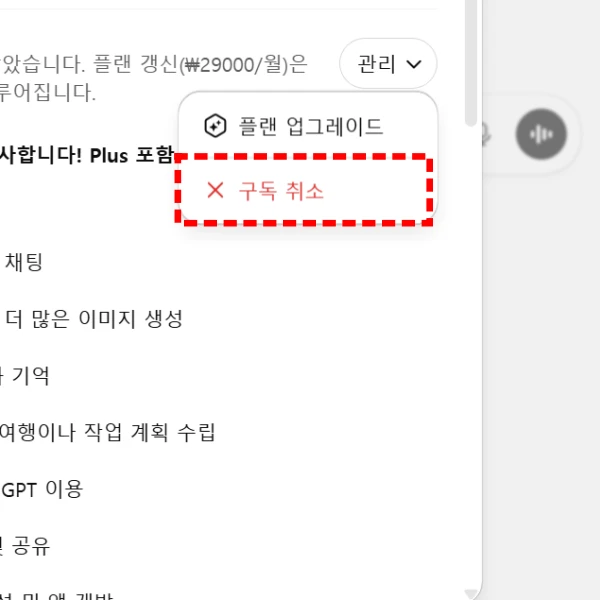 구독취소