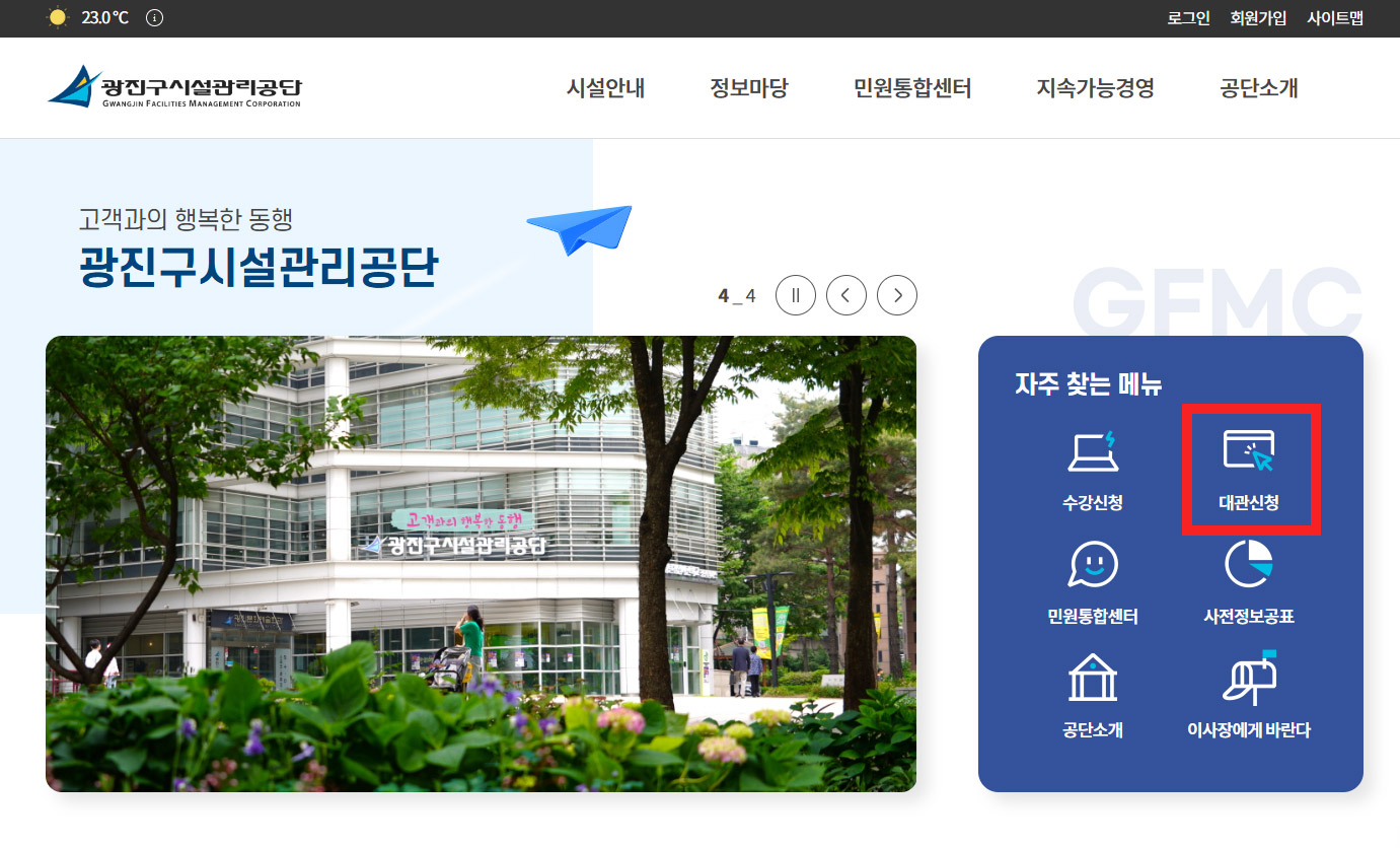 대관신청메뉴