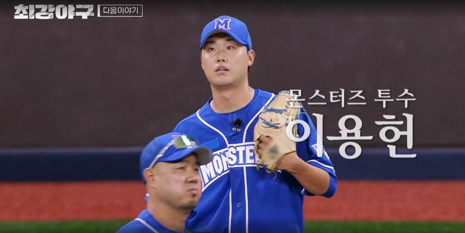 다음경기 예고편 - 송승준의 선택 : 이용헌, 선성권