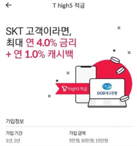 정기적금 금리비교