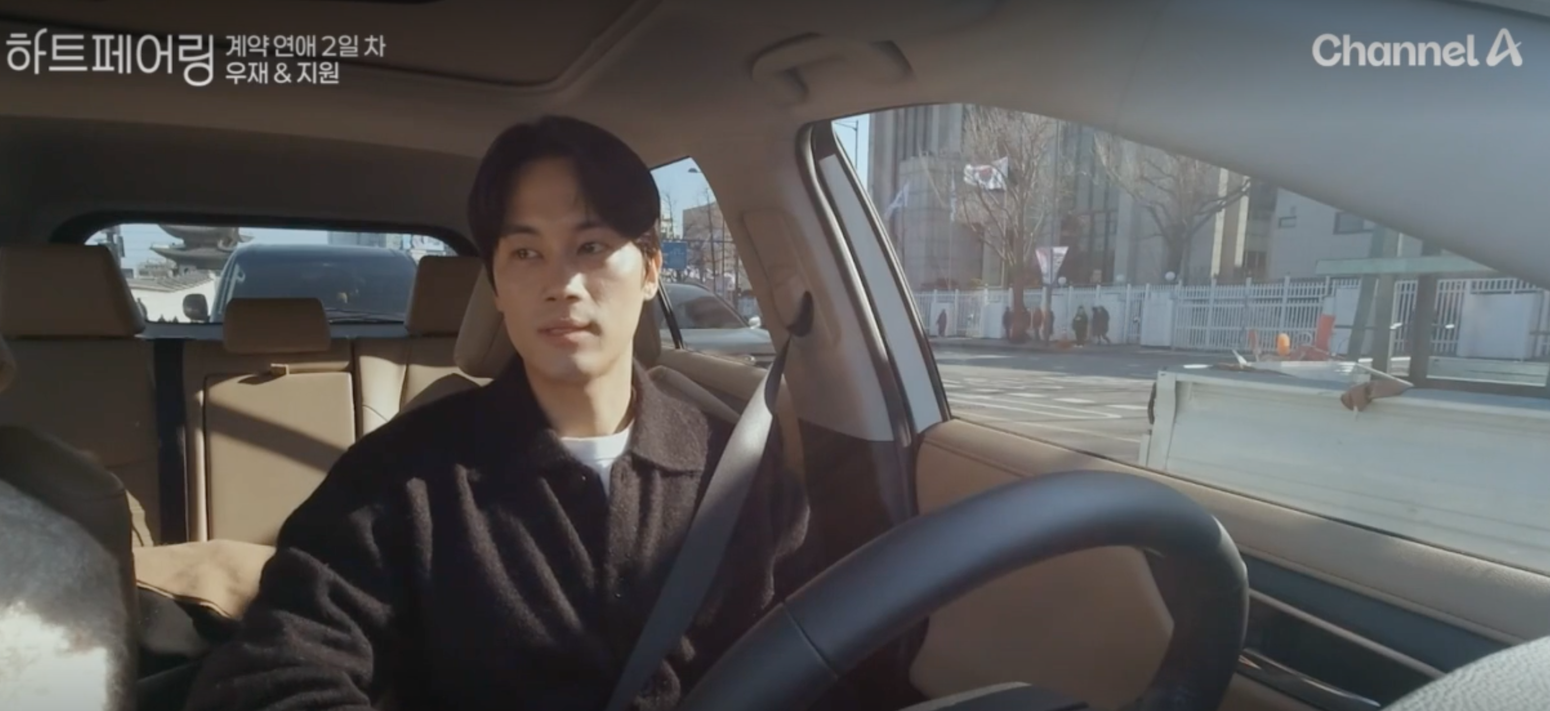 하트페어링우재, 채널A