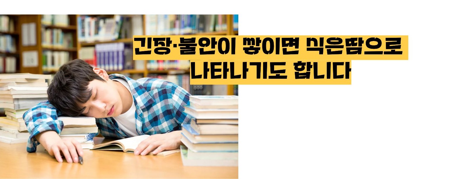 식은땀이 나고 기운이 없음