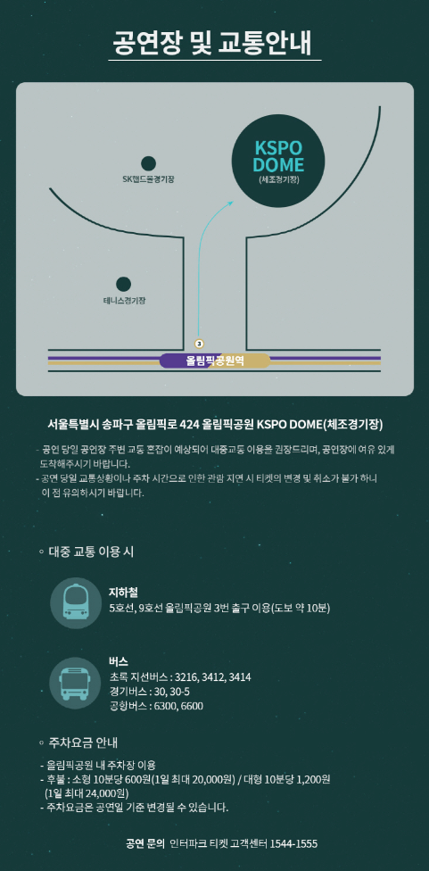 2024_윤하_연말콘서트_GROWTH_THEORY