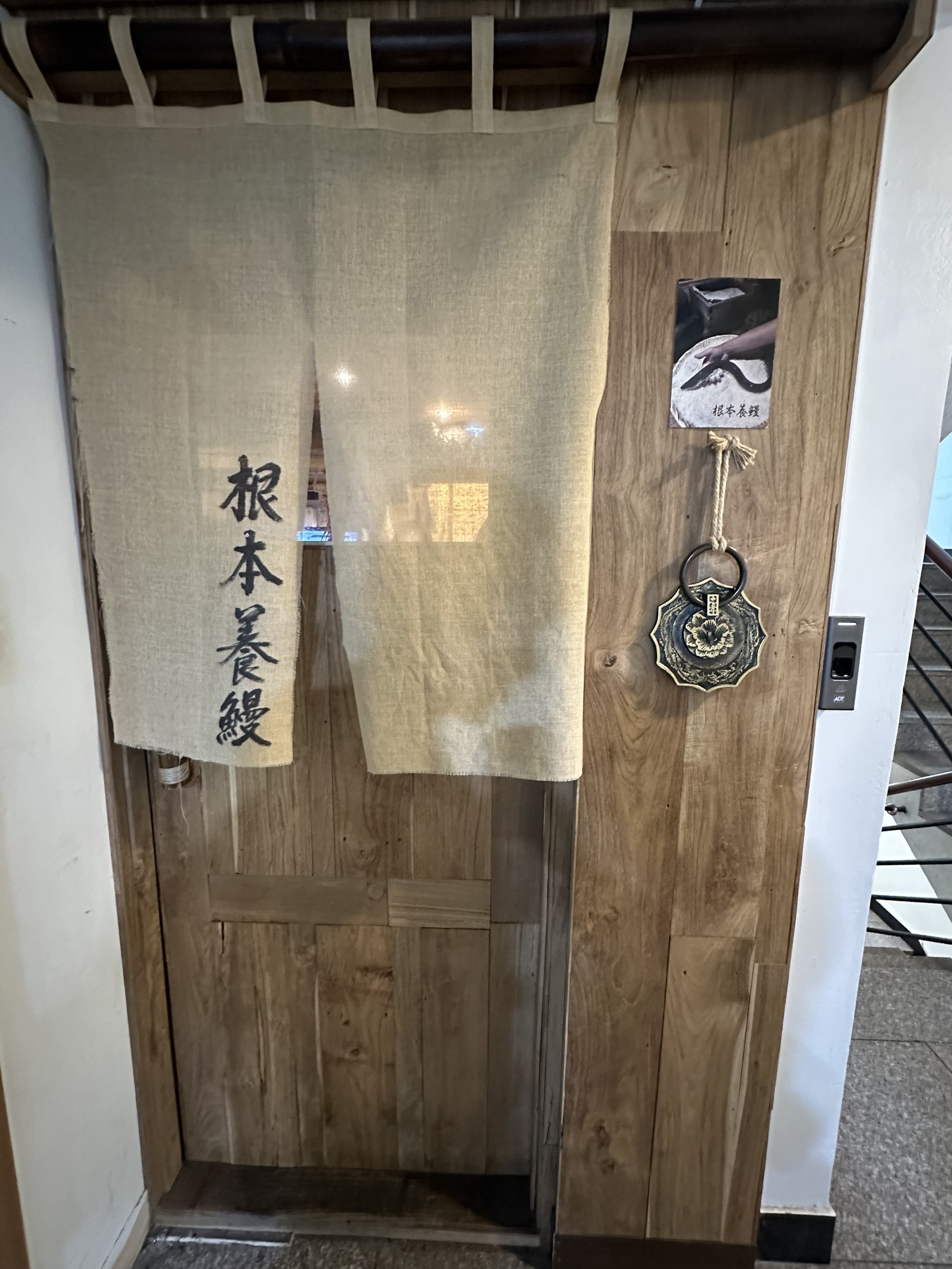 근본양만 입구