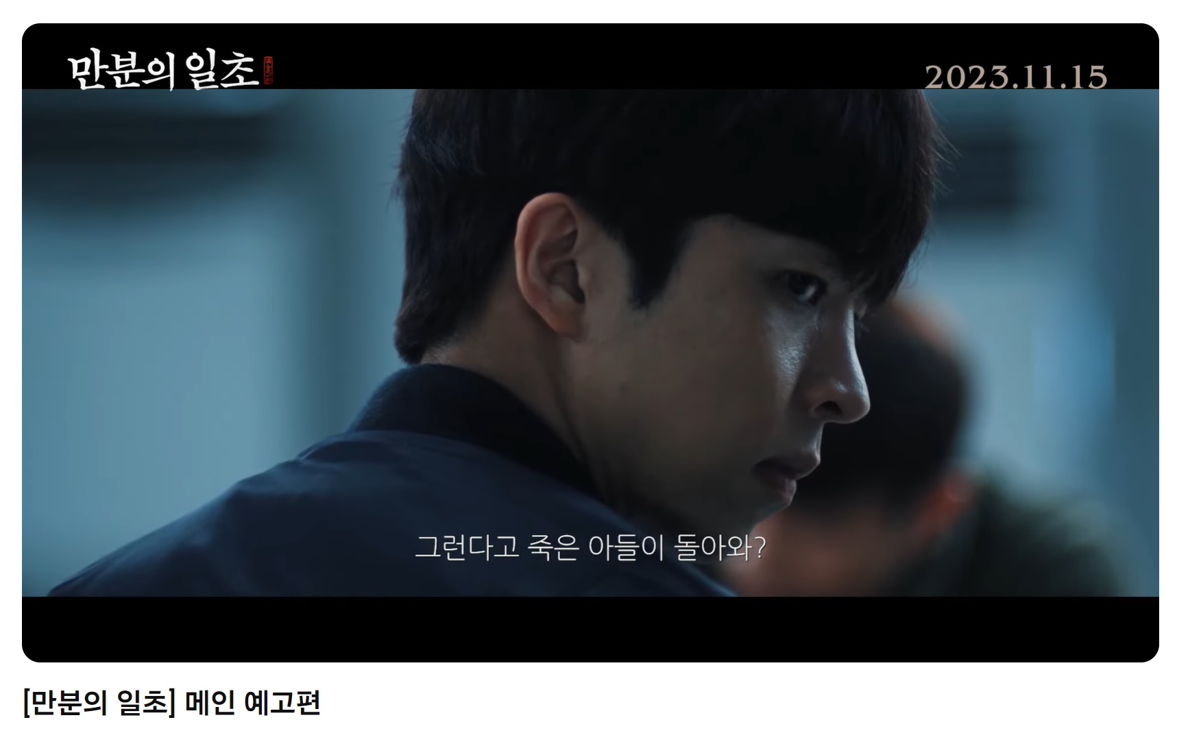 영화 예고편
